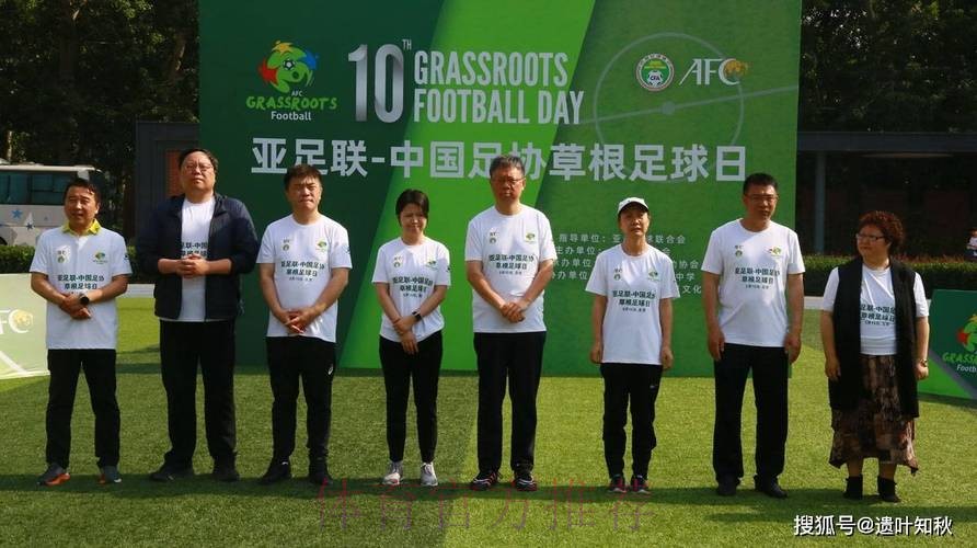 助力营造积极足球文化氛围·“亚足联草根足球日”5月开幕